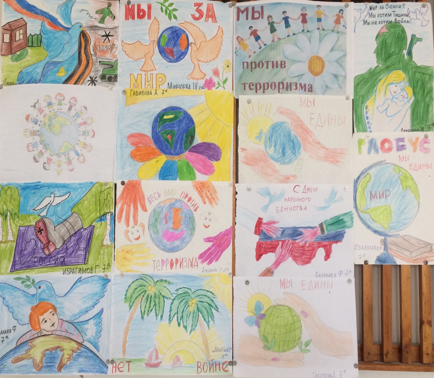 Выставка рисунков дети против террора