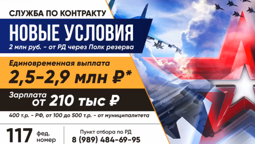 Служба по контракту!